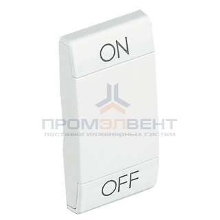LL Клавиша ON OFF 1 модуль, цвет белый