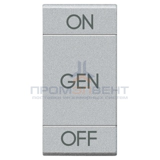 LL Клавиша ON OFF GEN 1 модуль, цвет алюминий