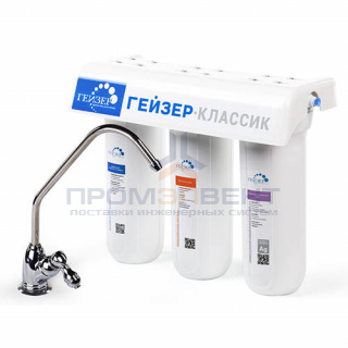 Фильтр для воды ГЕЙЗЕР Классик (для комплексной очистки сверхжесткой воды)