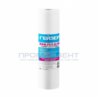 Сменный картридж для фильтра 10"SL ГЕЙЗЕР ПФМ - 10/5 мкм (вспененный полипропилен, для хол.воды)