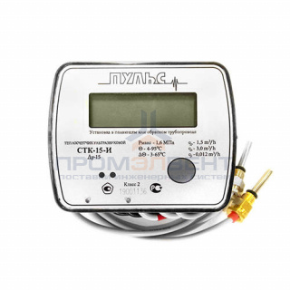 Счетчик тепла ПУЛЬС СТК - 1/2" (на возврат, PN16, Tmax 95°C, RS-485)